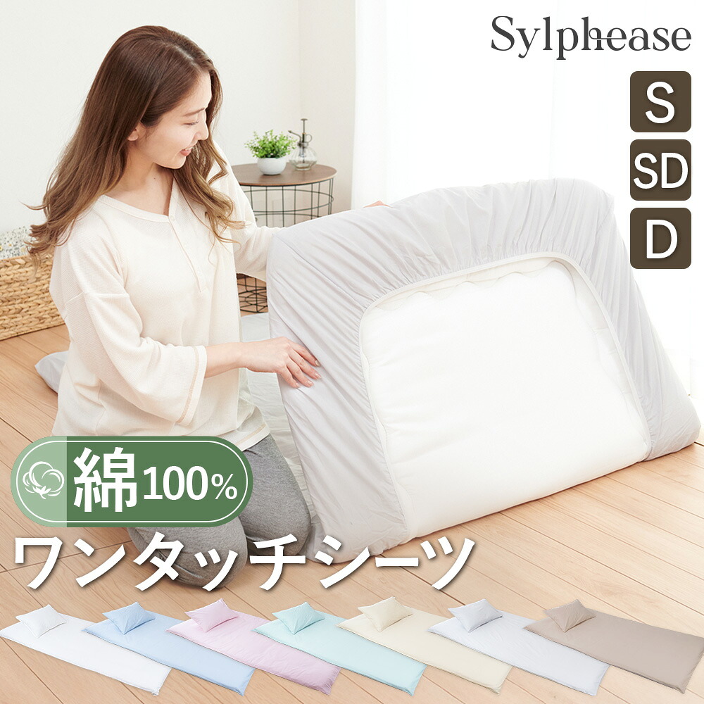 ワンタッチシーツ 1