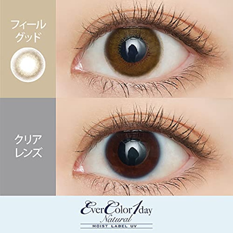 ワンデーナチュラル モイストレーベルUV フィールグッド 2