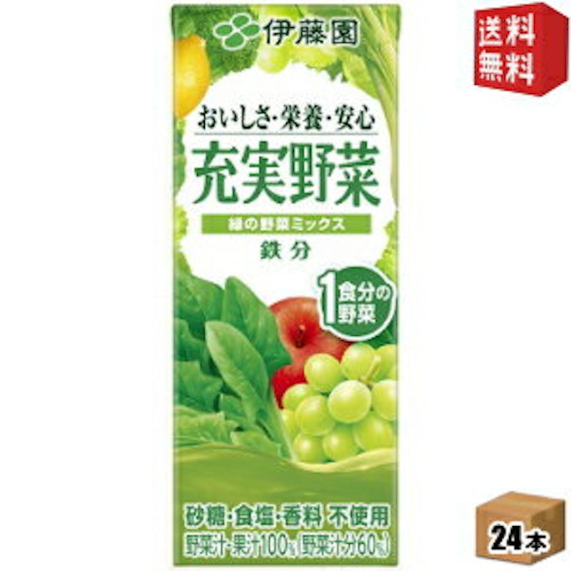 充実野菜 緑の野菜ミックス 1