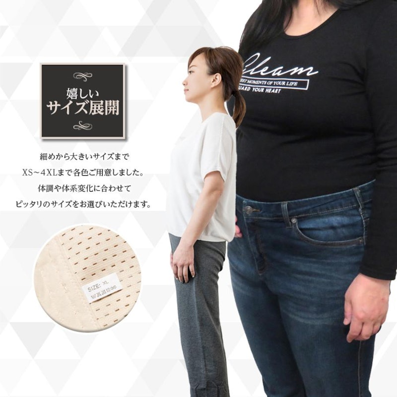 ウエストニッパー 9