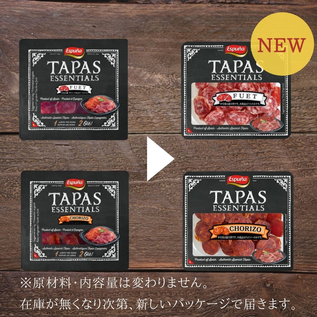 サラミと生ハムちょい盛りセット 5