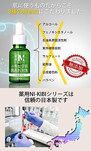 薬用ブースターオイル エッセンス 3