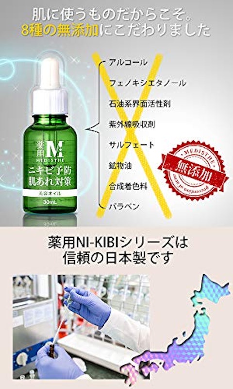 薬用ブースターオイル エッセンス 3