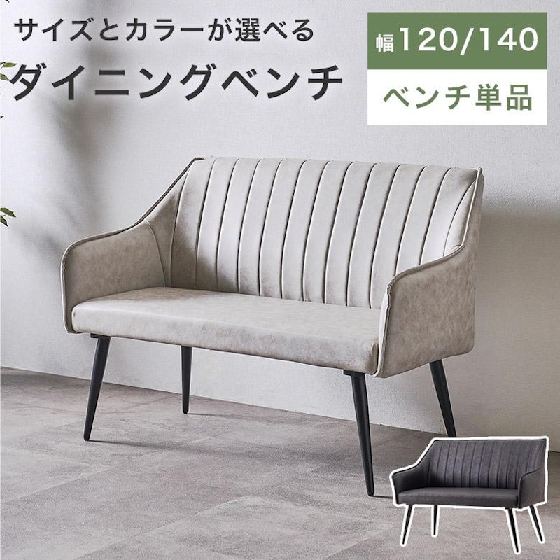 ダイニングベンチ 1