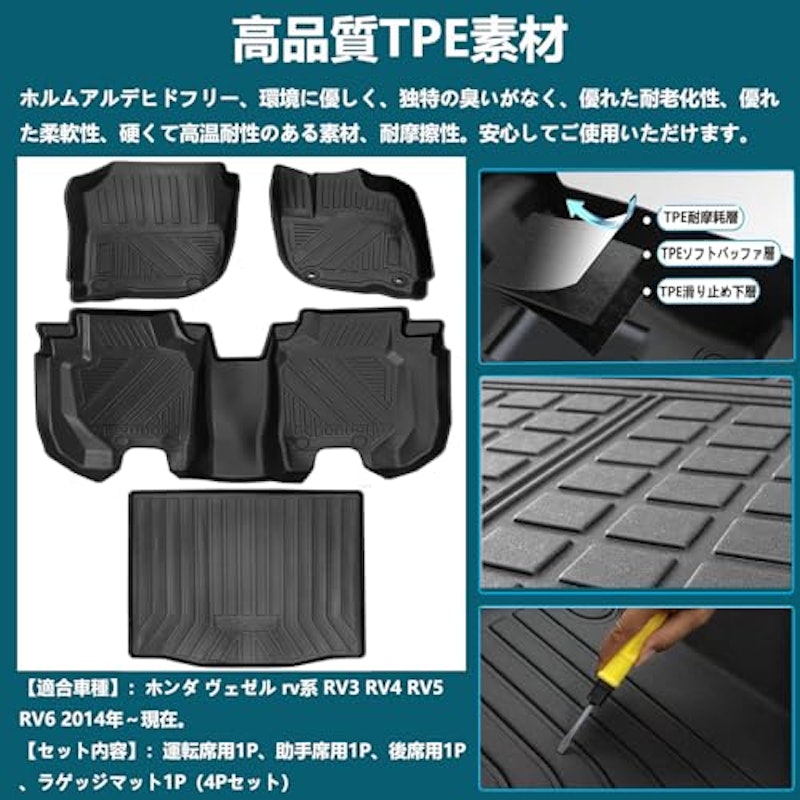 3Dフロアマット 3