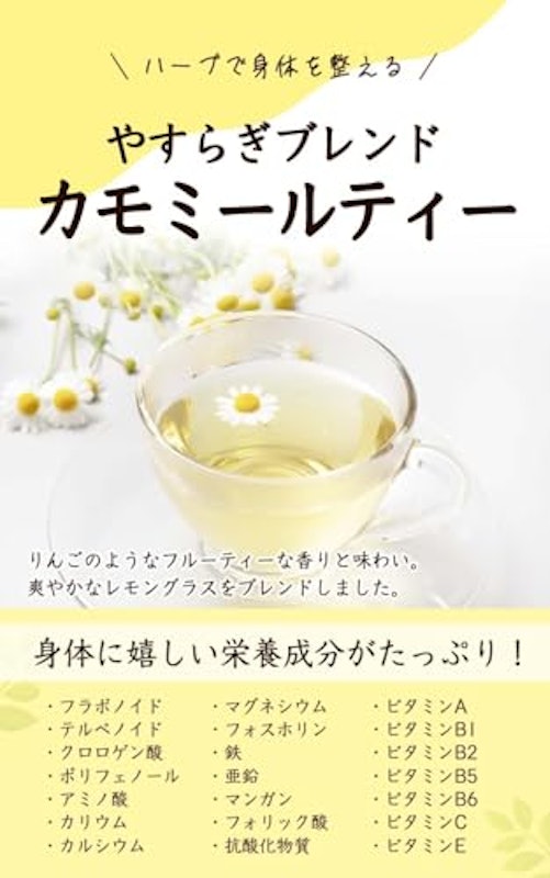 カモミール 2