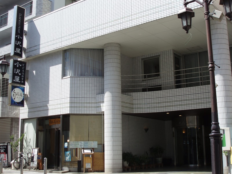 ビジネスホテル小沢屋 1