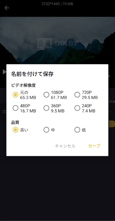 ビデオカッター＆ビデオエディター 4