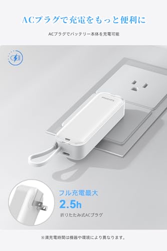 小型 モバイルバッテリー 5