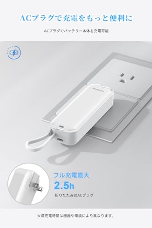 小型 モバイルバッテリー 5