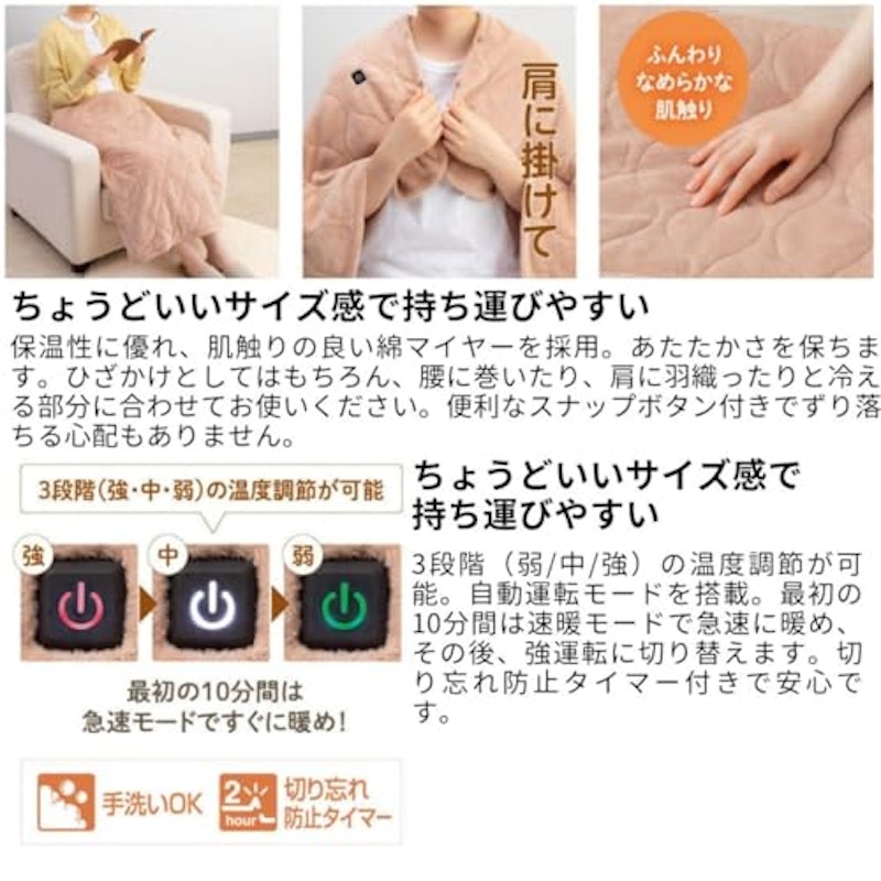 電気ひざかけ 3