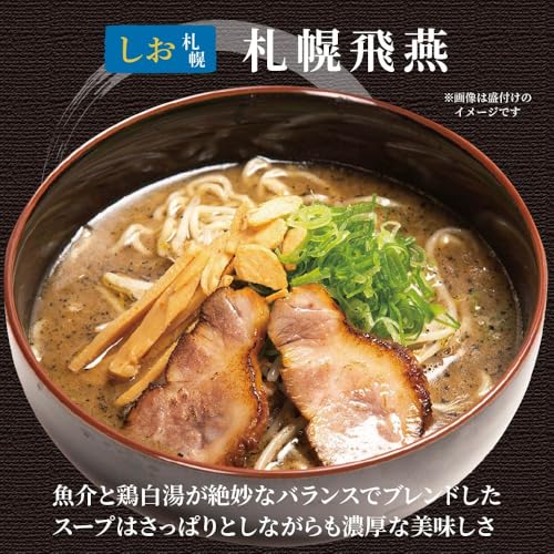 北海道名店の味 5