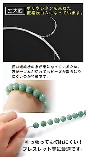 オペロンゴム ブレスレット用 3