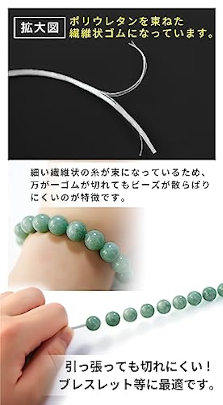 オペロンゴム ブレスレット用 3