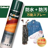 革靴用防水スプレーのおすすめ人気ランキング【2026年6月】 5