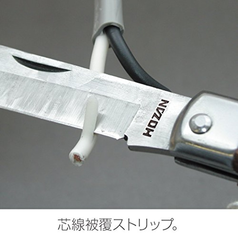 電工ナイフ 3