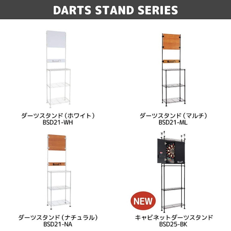ダーツスタンド 2