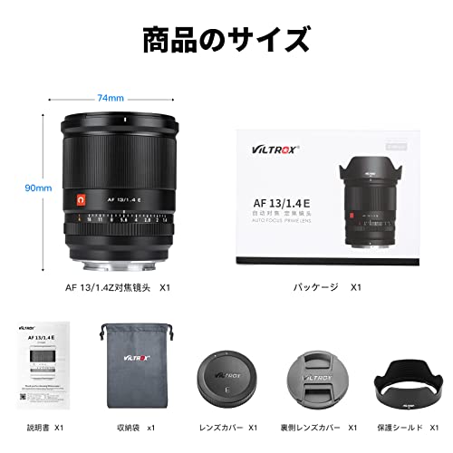 AF 13mm F1.4 E 6