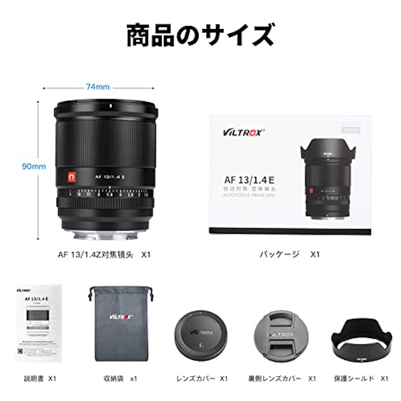 AF 13mm F1.4 E 6