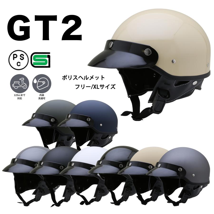半キャップヘルメットのおすすめ人気ランキング【2026年6月】 5