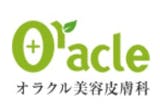 名古屋のリジュランのおすすめクリニック 5