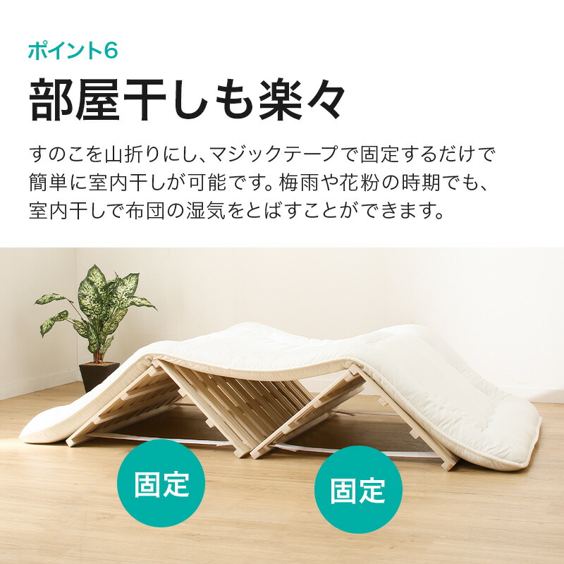 4つ折りすのこマット 2