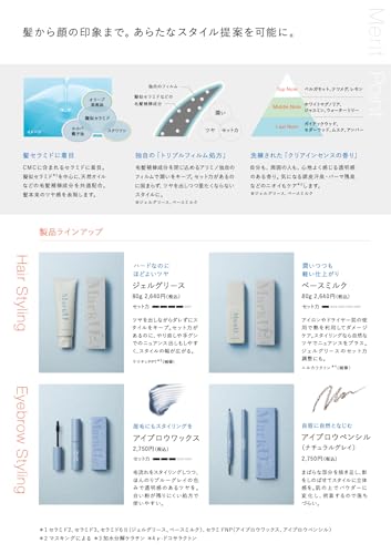 ジェルグリース 3
