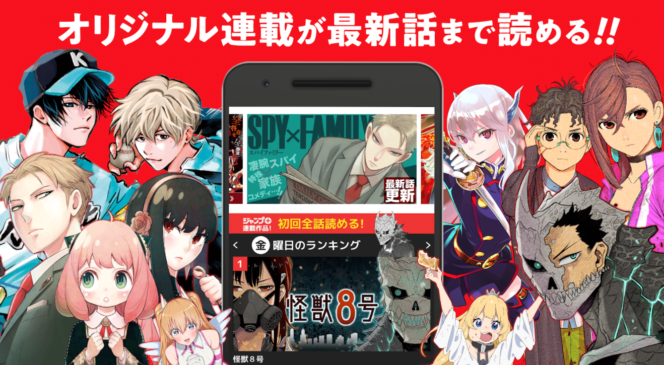 少年ジャンプ+ 2