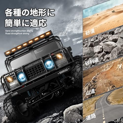 大型ラジコンカー 2