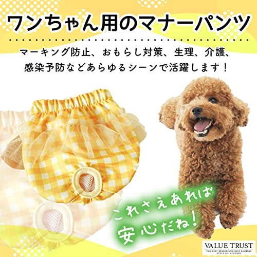 犬用マナーパンツ  3