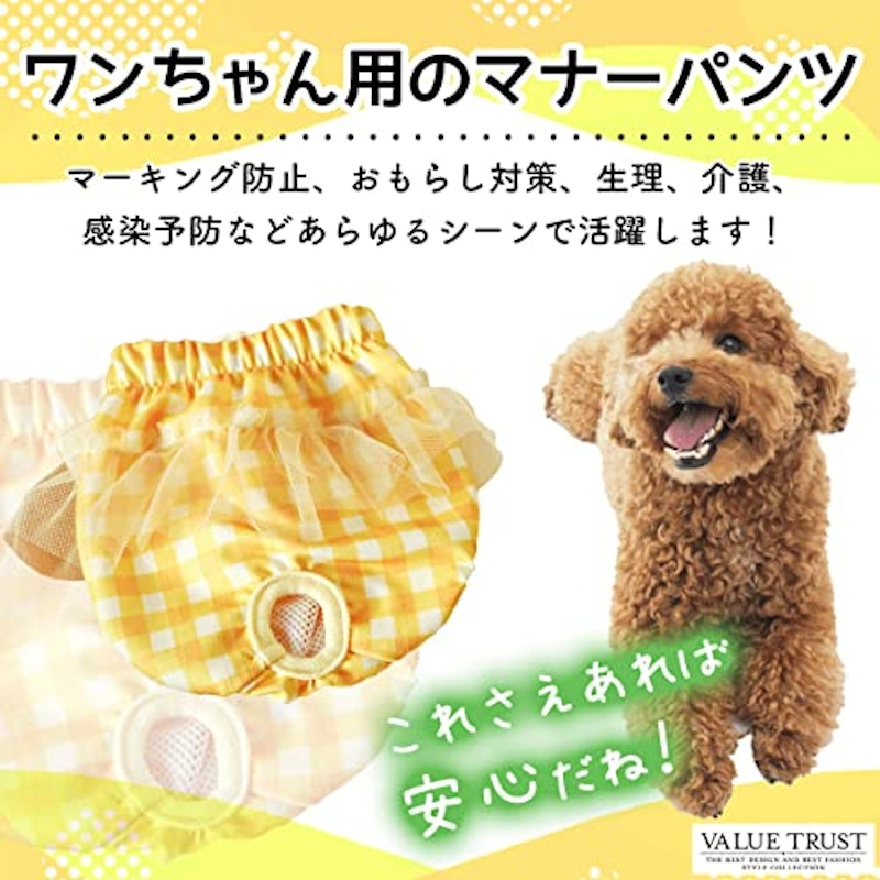 犬用マナーパンツ 3