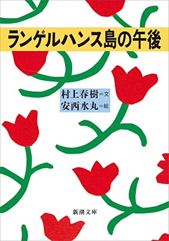 ランゲルハンス島の午後 1