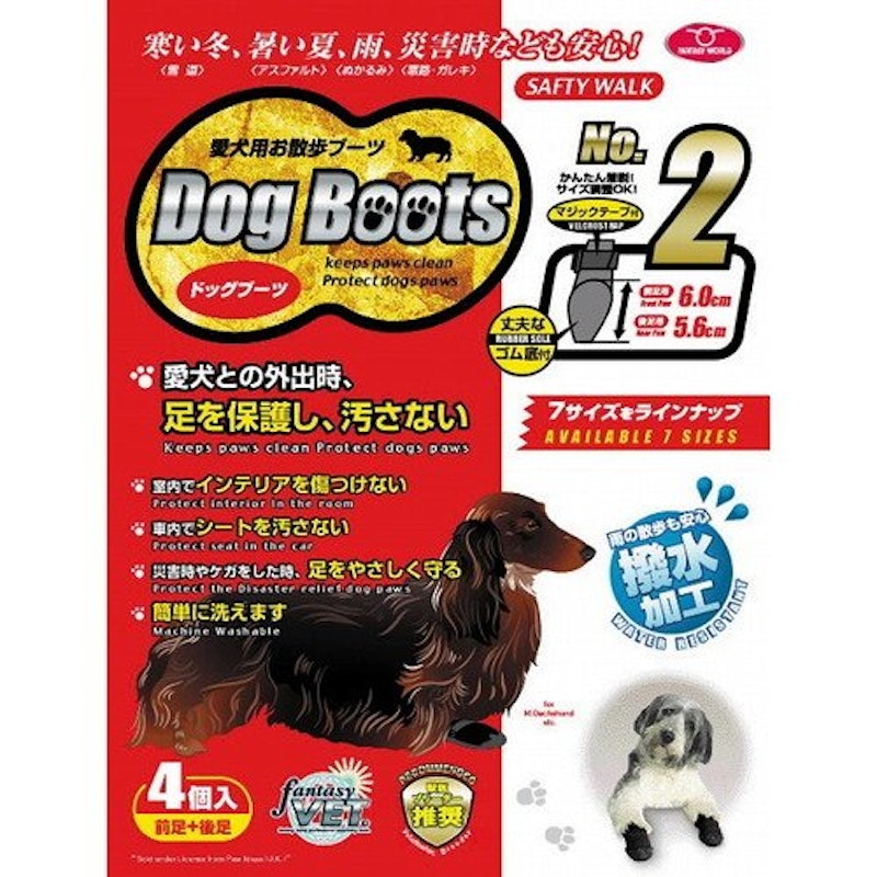 ドッグブーツ 1