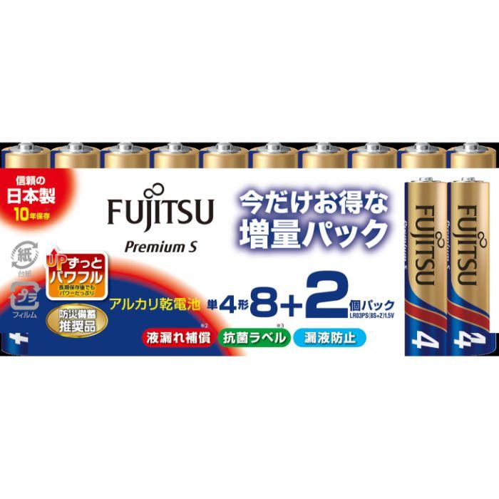 アルカリ乾電池 単4形 Premium S  8+2個パック 1