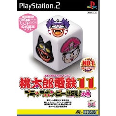 21年 桃太郎電鉄シリーズのおすすめ人気ランキング10選 Mybest 21年 桃太郎電鉄シリーズのおすすめ人気ランキング10選 Mybest