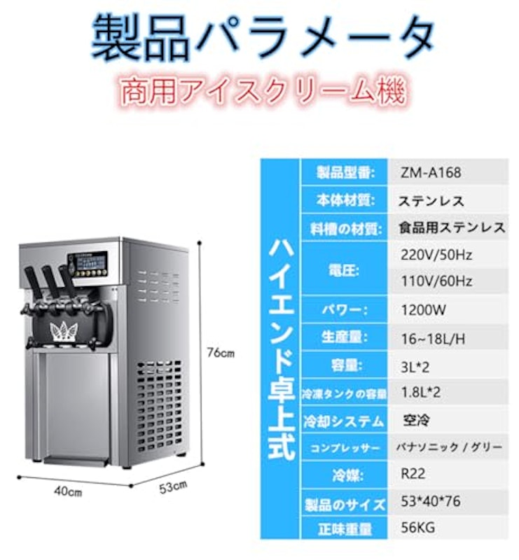 アイスクリームメーカー 2