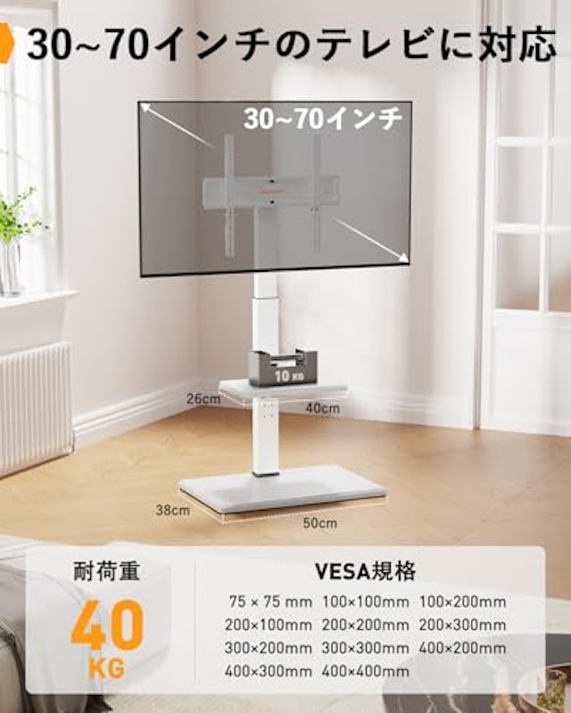 テレビスタンド 2