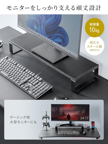 モニター台 3