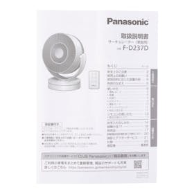 パナソニック Panasonic サーキュレーター F-D237D-Wを検証レビュー!サーキュレーターの選び方も紹介 5