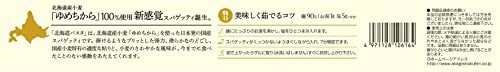 北海道パスタ 3