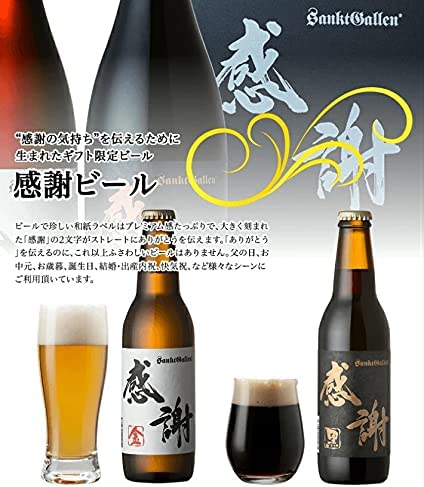 クラフトビール 6種飲み比べギフト 2