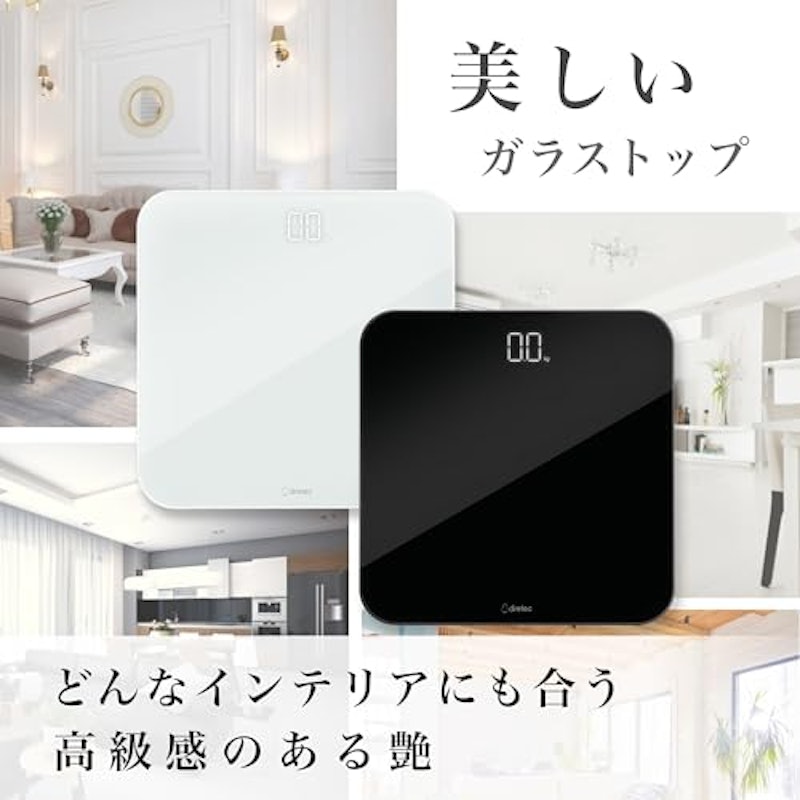 体重計 2