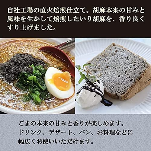 有機 香りよいすりごま 黒 4