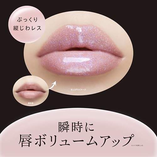 エッセンス リッププランパー 3