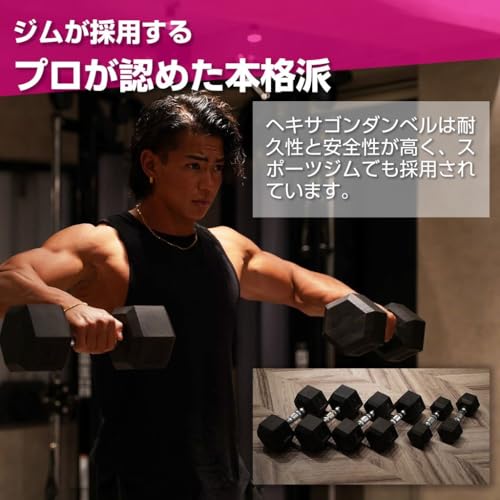 ヘックスダンベル 3