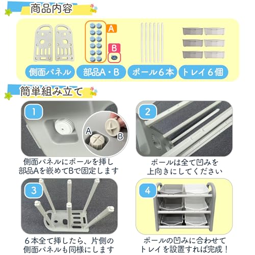 おもちゃ収納ラック 8