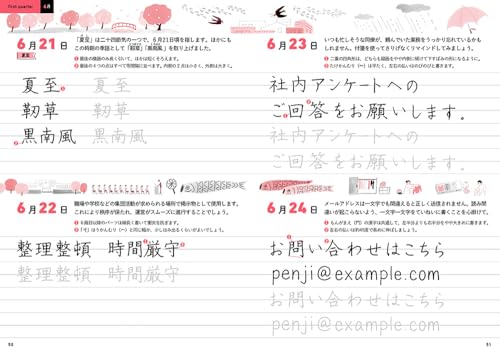 365日の美文字練習BOOK 4