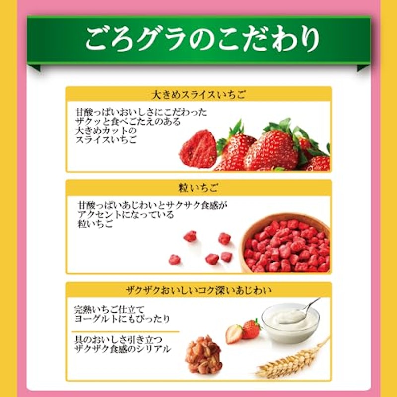 いちごづくし 4