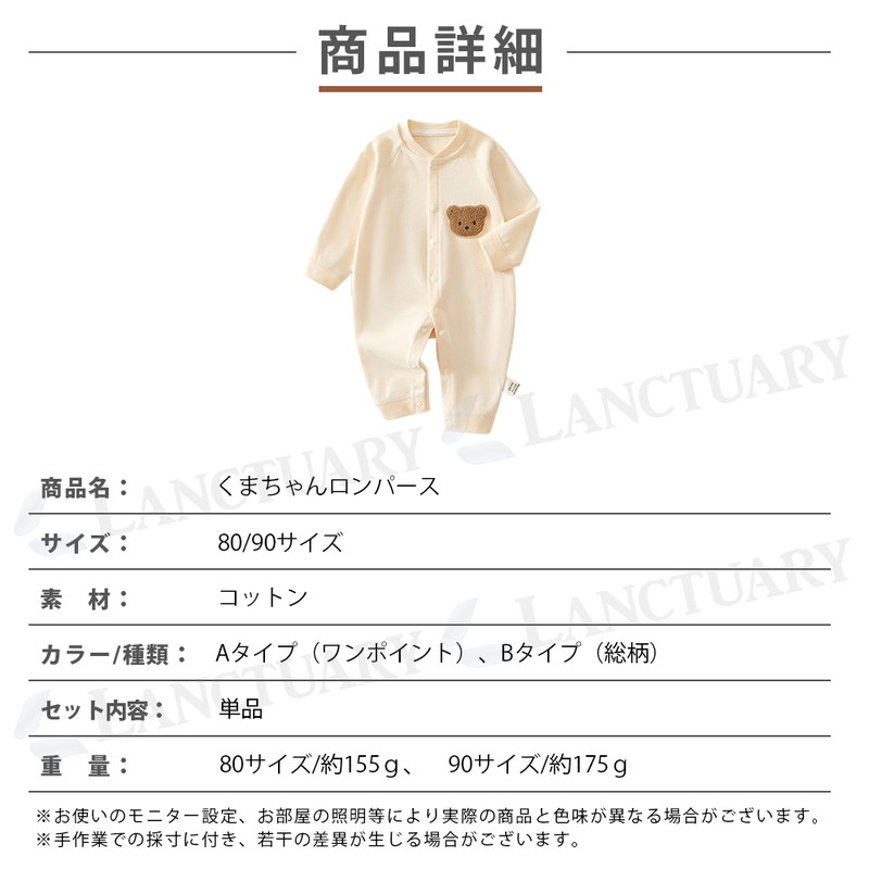くまちゃんロンパース 10
