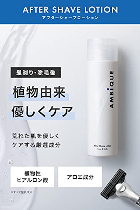 アフターシェーブローション 2